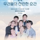 우리들의 찬란한 순간 배우프로필 이미지