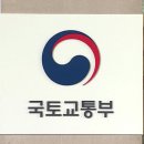 국토부 산하기관 인력 2천 명 감축 계획…무기계약직 대거 포함 이미지