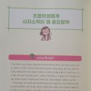 인성 쑥쑥 한자 쑥쑥 이미지