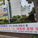 동안경찰서 앞 이미지