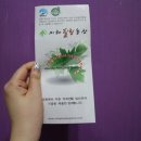 미래힐링농산