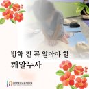 119시민체험센터 | 대전119시민체험센터 안전체험 / 장소: 복수동 대전119시민체험센터