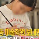 미술이좋아미술학원