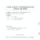 (주)동우이앤씨