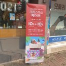 파리바게뜨쌍암점 이미지