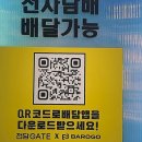 세븐일레븐(안산고잔행운점) | 전담GATE 안산고잔점, 이렇게 스마트해도 괜찮아요?!