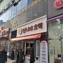 언니네 호떡 이미지