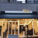 페이브 영등포아델포레점 | [신풍역카페] fave 페이브베이커리 영등포아델포레점