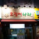 정아슈퍼 앞 네이버블로그
