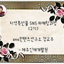 제주특산물개발원