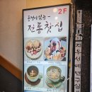 풍경찻집 | 인사동 전통찻집 방문기 오미자차 주문후기 &#34;풍경이 있는 전통찻집 &#34;