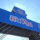 인평초등학교 | 2025 통영어부장터축제 후기 위치 주차 음식 가격 일정