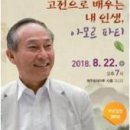 고전으로 배우는 내인생, 아모르파티 이미지