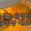 에끌라영에스테틱 이미지