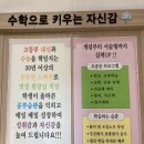 수학의숲2관학원