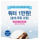 배스킨라빈스아이스크림 이미지