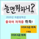 해법중국어운암학원