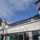 육거리할매집 | 통영 중앙동 맛집 투어: 전현무계획 충무김밥 원조, 뚱보할매김밥집 리얼 후기