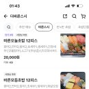더바른스시 - 안산시 상록구 안산천동로4길 30 | 더바른스시