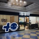 사람사랑치과 이미지