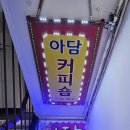 미나리광 이미지