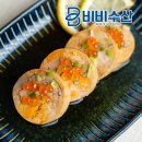해물섬 | 대전 시청역 횟집 해물섬 숙성회 대광어회부터 안키모김밥까지!