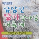삼랑진농업협동조합 이미지