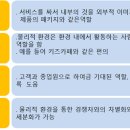 다지환경