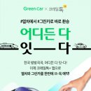 넘버원카서비스 이미지