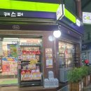 씨유 하남중앙점 이미지