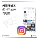 친구카서비스 이미지