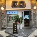 진갈매 네이버블로그