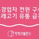 [청와대 국민청원] "고래잡이 사범들을 전원 구속하고, 고래고기 유통 금지하라" 이미지