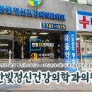한빛정신건강의학과의원 이미지