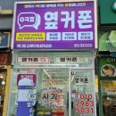 씨유 광명사랑이점 | 합리적이고 저렴한 가격에 살수 있는 소화동 휴대폰성지 옆커폰 광명소하점