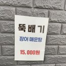 메기네어탕 이미지