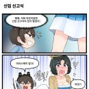 라인어린이집
