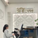 맑은샘음악미술학원