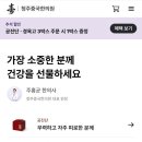 청주중국한의원 이미지