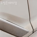 수정손세차장 이미지
