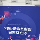 인천건설기술전문학원