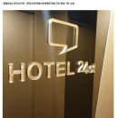 호텔24st.프리스티지 이미지