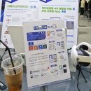 주식회사 지니웍스 | 2024 ACE Fair(에이스페어) 박람회 후기 2탄 (GICON, 광주메타박스지원센터)