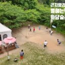 화담 곤지암 펜션 이미지