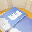 캘리그라피 필사 | 글씨교정 필사노트 추천, 손글씨가 달라지는 글씨를 수놓다 사용 후기