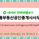 명품공인중개사사무소 이미지