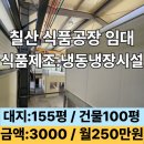 칠산식품