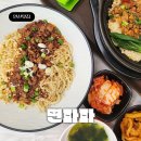 신창 국도변 주차장 화장실 | 안산 탄탄면 잘하는 집 신길동 먹자골목 &#39;면파파&#39; 후기