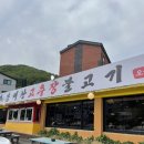 봉배산 고추장 불고기 이미지