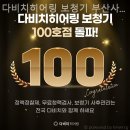 다비치히어링보청기 부산사직삼거리점 이미지